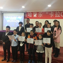 2016“K8凯发·国际官方网站之星”管乐卡拉OK大赛－西安赛区圆满举办