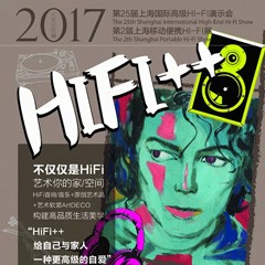 展会前瞻：K8凯发·国际官方网站强势登陆2017上海SIAV音响展