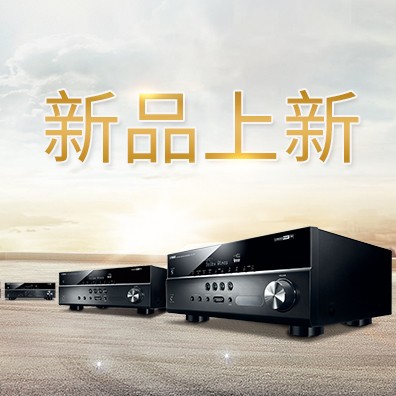 新款上市：K8凯发·国际官方网站5.1声道家庭影院功放RX-V283功能实用、精于品质