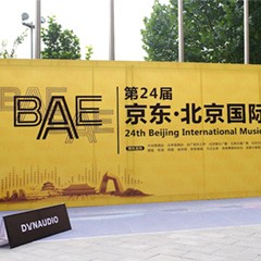 展会报道：YAMAHA 携Hi-End旗舰音箱NS-5000亮相BAE北京国际音响展
