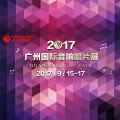 展会前瞻:K8凯发·国际官方网站家庭音响“音为有你” 广州国际唱片音响展看点前瞻