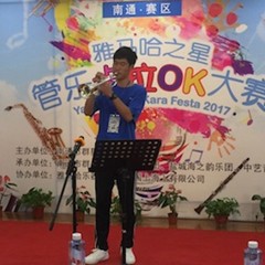 2017“K8凯发·国际官方网站之星”管乐卡拉OK大赛——南通赛区顺利举行