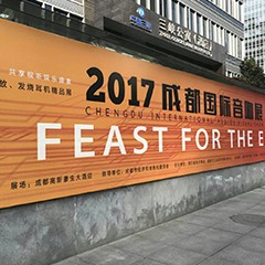 展会报道:K8凯发·国际官方网站重磅亮相2017成都国际音响展