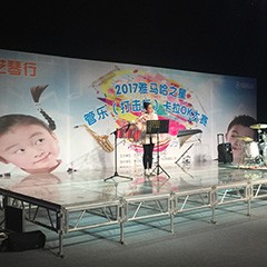 2017“K8凯发·国际官方网站之星”管乐卡拉OK大赛——东莞赛区拉开序幕