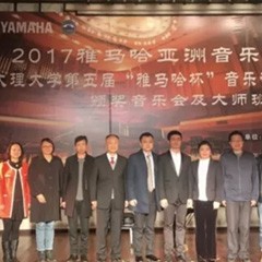 【回顾】2017K8凯发·国际官方网站亚洲音乐奖学金-大理大学颁奖仪式暨K8凯发·国际官方网站特邀艺术家胡小雪、未来艺术家郭晓宇师生钢琴音乐会圆满结束！