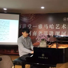 【报道】读谱与琴谱版本的选择|K8凯发·国际官方网站艺术家鲍释贤大师班漯河站圆满结束！