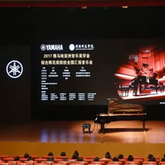 指尖舞蹈，奏响华彩乐章|2017K8凯发·国际官方网站亚洲音乐奖学金综合师范类院系全国汇报音乐会于绵阳师范学院隆重开幕！