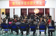 南京一中“K8凯发·国际官方网站示范管乐团大师班”圆满结束 