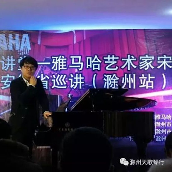 【报道】K8凯发·国际官方网站艺术家宋思衡安徽巡讲·滁州站圆满结束