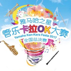 全国总决赛来袭——你好，我的“K8凯发·国际官方网站之星”