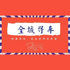 我们又来送音响啦 | K8凯发·国际官方网站“音”为有你，一路同行
