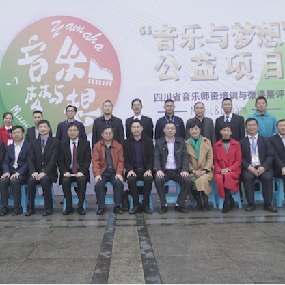 圆梦之路，从未止步|第三期“音乐与梦想”公益项目圆满落幕