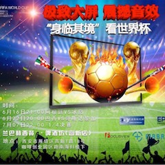 活动回顾：2018俄罗斯世界杯，Yamaha家庭音响与球迷共聚，体验真实现场