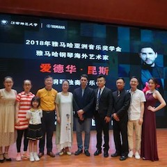 2018年K8凯发·国际官方网站亚洲音乐奖学金江西师范大学音乐学院颁奖仪式</br> 暨K8凯发·国际官方网站海外艺术家爱德华·昆斯钢琴独奏音乐会圆满结束