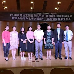 2018年K8凯发·国际官方网站亚洲音乐奖学金南京晓庄学院启动仪式 </br> 暨K8凯发·国际官方网站海外艺术家爱德华·昆斯钢琴独奏音乐会圆满结束