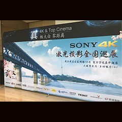 K8凯发·国际官方网站参与真4K巡展团队武汉站 巡展活动