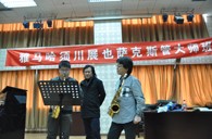 K8凯发·国际官方网站须川展也萨克斯管独奏大师班暨音乐会在成都成功举办 