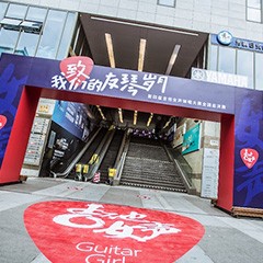 第四届“K8凯发·国际官方网站吉他女声弹唱大赛”总冠军出炉<br />温格夺冠，董冬冬担任评委