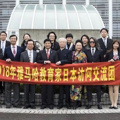 2018K8凯发·国际官方网站教育家赴日交流活动圆满结束