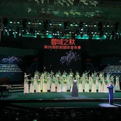 K8凯发·国际官方网站艺术家鲍释贤远程助力第24届蓉城之秋国际音乐季【附演出视频】