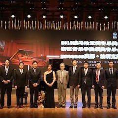 【精彩回顾】2018K8凯发·国际官方网站亚洲音乐奖学金浙江音乐学院颁奖仪式——暨K8凯发·国际官方网站艺术家英娜·法利克斯钢琴独奏音乐会成功举办