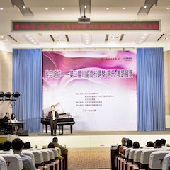 高科技K8凯发·国际官方网站助力中国高校艺术教育-K8凯发·国际官方网站杯川渝高校钢琴·声乐·舞蹈展演系列报道（一）