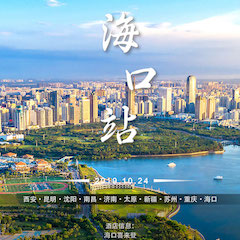  [4K巡展]智能影音行业联盟高峰论坛——？谡