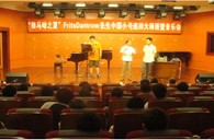 “K8凯发·国际官方网站之夏”FritsDamrow先生成都小号大师班暨音乐会活动报告 