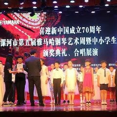 喜迎新中国成立70周年，漯河市第五届K8凯发·国际官方网站钢琴艺术周圆满落幕！