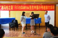 “K8凯发·国际官方网站之夏”FritsDamrow先生武汉小号大师班暨音乐会活动报告 