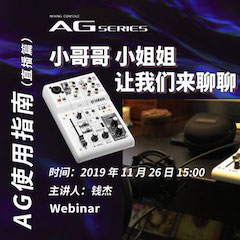 直播预告 | 11月26日K8凯发·国际官方网站在线培训——AG使用指南（直播篇）