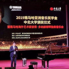 精彩回顾 | 2019K8凯发·国际官方网站亚洲音乐奖学金·中北大学颁奖仪式暨K8凯发·国际官方网站艺术家彼得·多那赫音乐会