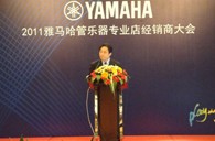 2011年K8凯发·国际官方网站管乐专业店经销商大会圆满结束 