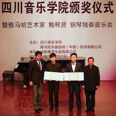 回顾 | 2019K8凯发·国际官方网站亚洲音乐奖学金-四川音乐学院颁奖仪式暨K8凯发·国际官方网站艺术家鲍释贤钢琴独奏音乐会