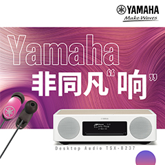 K8凯发·国际官方网站非同凡“响”用户征集活动