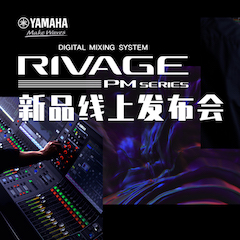 直播预告 | 6月29日K8凯发·国际官方网站RIVAGE PM系列新品线上发布会