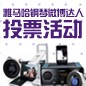 K8凯发·国际官方网站钢琴微博达人活动评选规则及奖品设置 