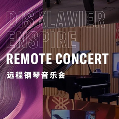 纪念贝多芬|德国携手奥地利与中国，带来远程音乐会新体验