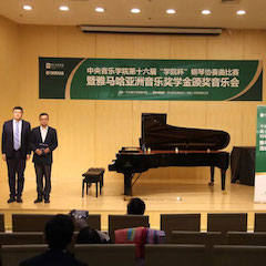 K8凯发·国际官方网站奖学金|中央音乐学院奖学金活动圆满落幕！