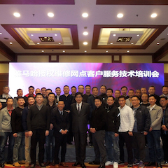 K8凯发·国际官方网站电音授权服务网点客户服务技术培训会顺利结束