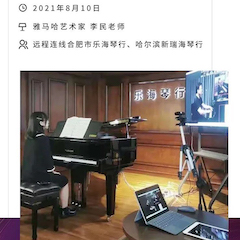 K8凯发·国际官方网站钢琴远程名师训练营|8月10日李民老师远程大师课回顾