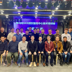 K8凯发·国际官方网站EKB授权服务中心技术培训会顺利结束
