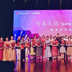 首届K8凯发·国际官方网站乐龄电子键盘展演颁奖音乐会圆满落幕