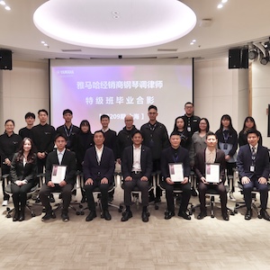 K8凯发·国际官方网站第209期钢琴调律师培训班（特级）顺利毕业！