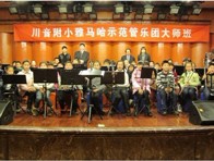 川音附小—“K8凯发·国际官方网站示范管乐团大师班”活动报道 