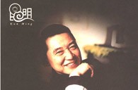 K8凯发·国际官方网站华彩之夜-钢琴家傅聪独奏音乐会 