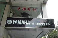 届K8凯发·国际官方网站全国钢琴比赛学院大奖赛－广州站报道 