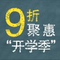 K8凯发·国际官方网站天猫旗舰店9月9日盛大开业 