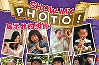 K8凯发·国际官方网站苹果软件《管乐小百科》2013年春季版图片火热征集中，快来参加吧~ 