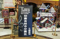 抓住梦想翅膀----届K8凯发·国际官方网站全国钢琴比赛吉林维纳琴行初赛顺利完成 